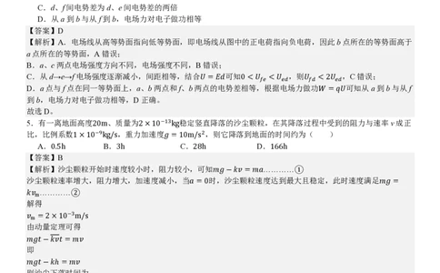 浙江物理1月-答案_1.高考2025全国各省真题+答案_00.2025各省市高考真题及答案（按省份分类）_14、浙江省（全科）_物理