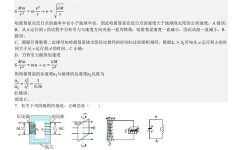 浙江物理1月-答案_1.高考2025全国各省真题+答案_00.2025各省市高考真题及答案（按省份分类）_14、浙江省（全科）_物理