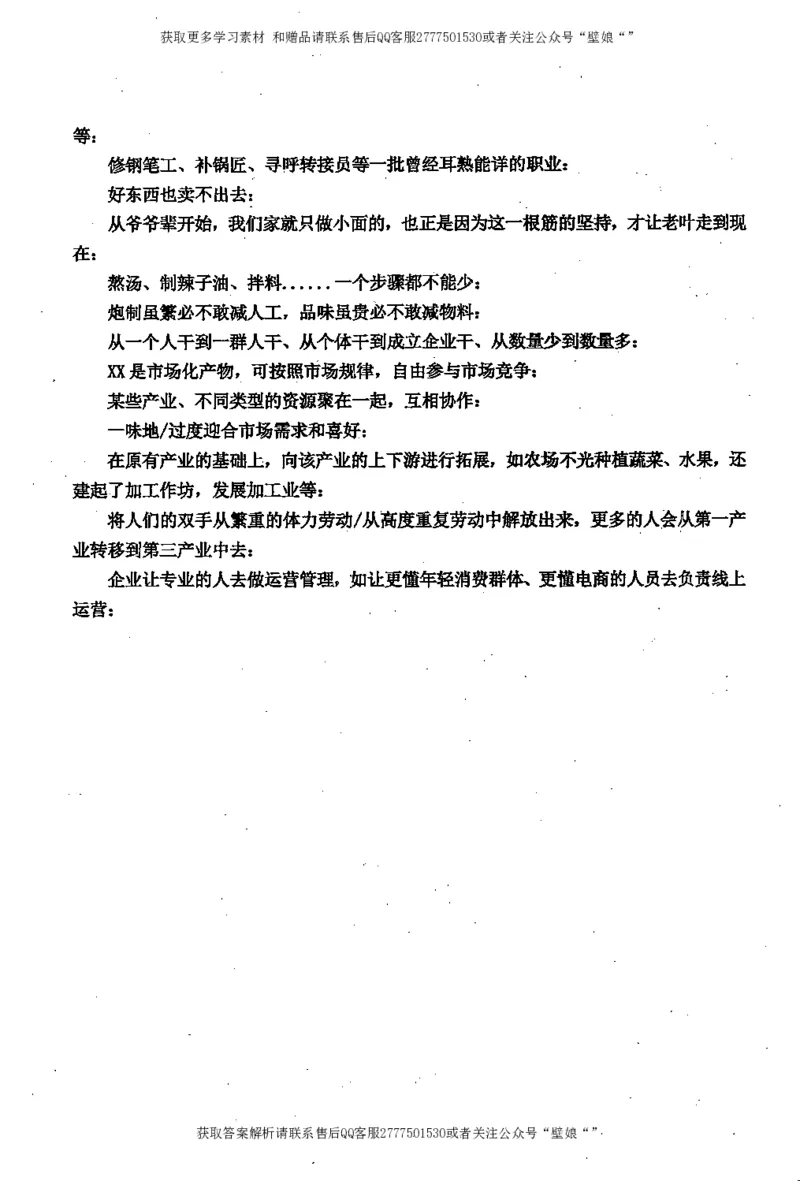 上岸村--申论规范化表达_2026考公资料_（28）上岸村合集（司马、章晓铭、王永恒、天晓、忠政、丁旭等）_2025合集_10上岸村申论集结号+规范手册_上岸村申论集结号