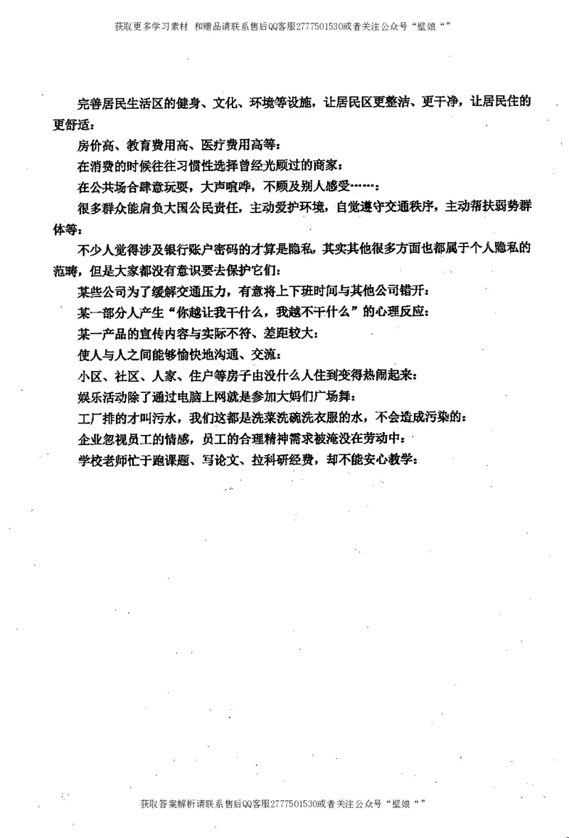 上岸村--申论规范化表达_2026考公资料_（28）上岸村合集（司马、章晓铭、王永恒、天晓、忠政、丁旭等）_2025合集_10上岸村申论集结号+规范手册_上岸村申论集结号