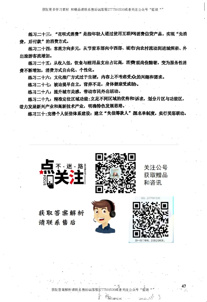 上岸村--申论规范化表达_2026考公资料_（28）上岸村合集（司马、章晓铭、王永恒、天晓、忠政、丁旭等）_2025合集_10上岸村申论集结号+规范手册_上岸村申论集结号