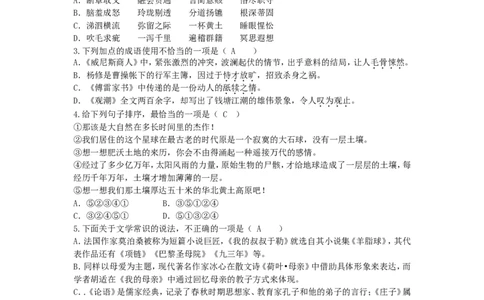 贵州省黔南州2015年中考语文真题试题（含答案）_中考真题_1.语文中考真题2015-2024年_2015年全国中考语文154份_2015年全国中考154份