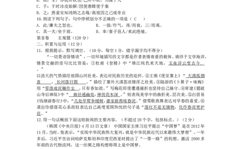 贵州省黔南州2015年中考语文真题试题（含答案）_中考真题_1.语文中考真题2015-2024年_2015年全国中考语文154份_2015年全国中考154份