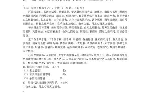 贵州省黔南州2015年中考语文真题试题（含答案）_中考真题_1.语文中考真题2015-2024年_2015年全国中考语文154份_2015年全国中考154份