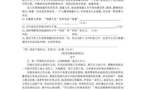 贵州省黔南州2015年中考语文真题试题（含答案）_中考真题_1.语文中考真题2015-2024年_2015年全国中考语文154份_2015年全国中考154份