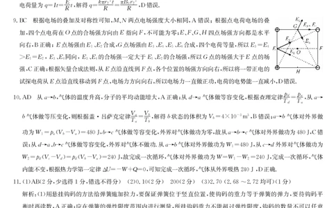 2025届高三押题信息卷（一）物理答案_2025年5月_2505032025届高三押题信息卷（一）