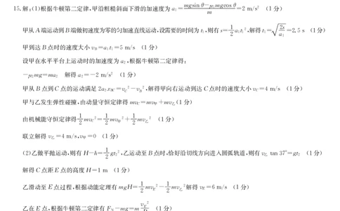 2025届高三押题信息卷（一）物理答案_2025年5月_2505032025届高三押题信息卷（一）