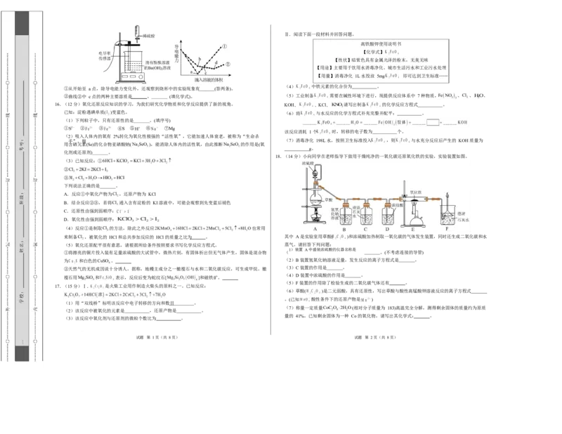 高一化学上学期第一次月考（重庆专用，人教版2019）高一化学第一次月考卷（重庆专用，人教版2019）（考试版）A3版_1多考区联考试卷_2510092025-2026学年高一化学上学期第一次月考