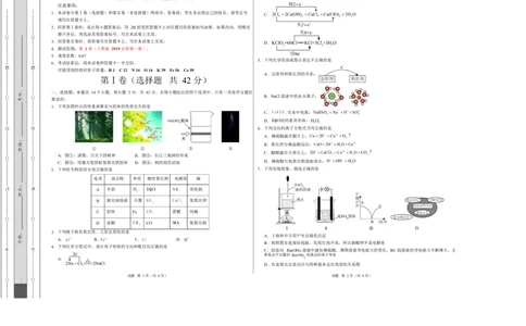 高一化学上学期第一次月考（重庆专用，人教版2019）高一化学第一次月考卷（重庆专用，人教版2019）（考试版）A3版_1多考区联考试卷_2510092025-2026学年高一化学上学期第一次月考