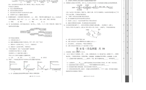 高一化学上学期第一次月考（重庆专用，人教版2019）高一化学第一次月考卷（重庆专用，人教版2019）（考试版）A3版_1多考区联考试卷_2510092025-2026学年高一化学上学期第一次月考