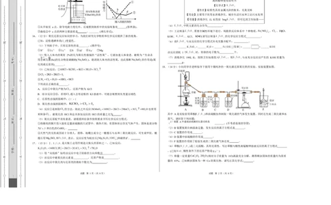 高一化学上学期第一次月考（重庆专用，人教版2019）高一化学第一次月考卷（重庆专用，人教版2019）（考试版）A3版_1多考区联考试卷_2510092025-2026学年高一化学上学期第一次月考