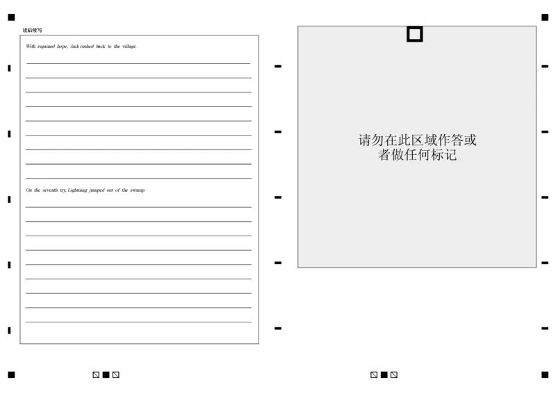 东北育才学校2025-2026学年高三上学期第一次模拟英语答题卡_2025年9月_250907辽宁省沈阳市东北育才学校2025-2026学年高三上学期第一次模拟考试（全科）