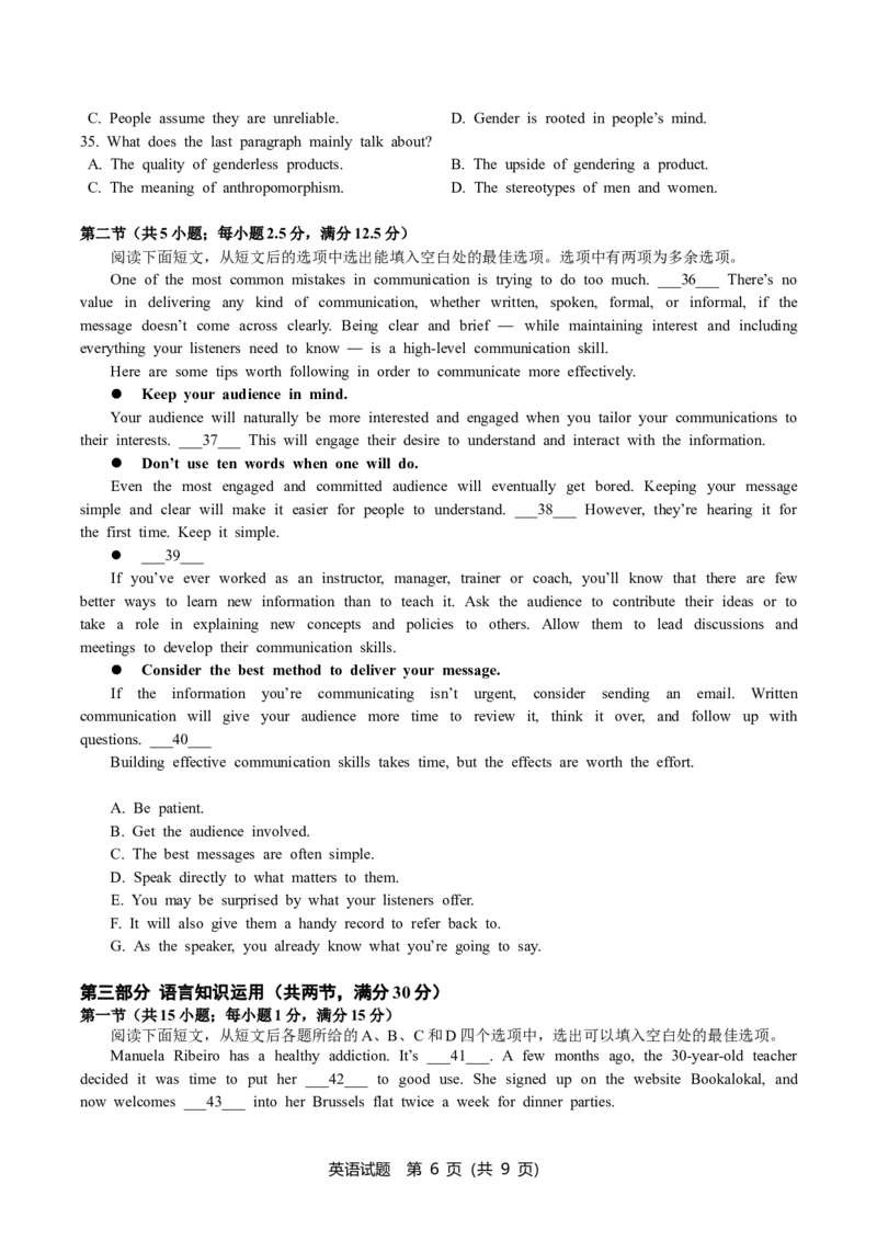 2025年1月浙江首考英语_2025年1月_250119浙江首考2025年1月普通高等学校招生全国统一考试_浙江首考2025年1月普通高等学校招生全国统一考试英语