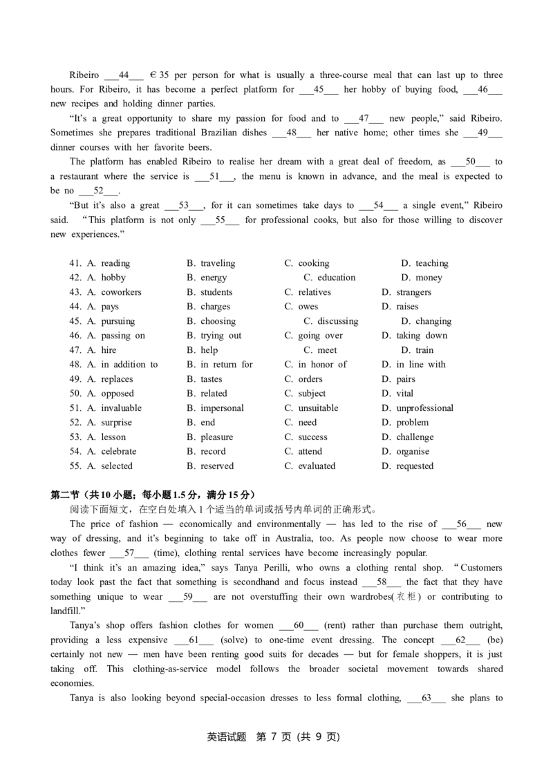2025年1月浙江首考英语_2025年1月_250119浙江首考2025年1月普通高等学校招生全国统一考试_浙江首考2025年1月普通高等学校招生全国统一考试英语