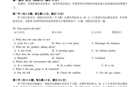 2025年1月浙江首考英语_2025年1月_250119浙江首考2025年1月普通高等学校招生全国统一考试_浙江首考2025年1月普通高等学校招生全国统一考试英语