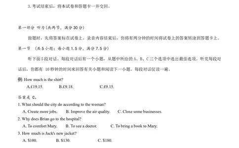 2025届湖南省长沙市第一中学高三下学期模拟考试（二）英语试卷及答案含听力_2025年5月_250523湖南省长沙市第一中学2025届高三下学期模拟考试（二）（全科）