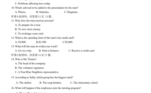 2025届湖南省长沙市第一中学高三下学期模拟考试（二）英语试卷及答案含听力_2025年5月_250523湖南省长沙市第一中学2025届高三下学期模拟考试（二）（全科）