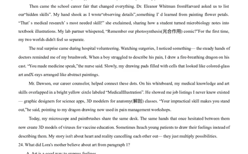 2025届湖南省长沙市第一中学高三下学期模拟考试（二）英语试卷及答案含听力_2025年5月_250523湖南省长沙市第一中学2025届高三下学期模拟考试（二）（全科）