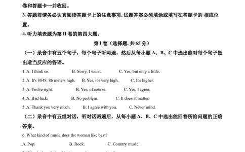 精品解析：山东省东营市2021年中考英语试题（原卷版）_中考真题_3.英语中考真题2015-2024年_地区卷_山东省_东营中考英语08-21