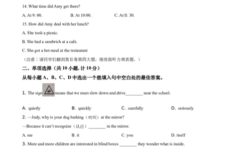 精品解析：山东省东营市2021年中考英语试题（原卷版）_中考真题_3.英语中考真题2015-2024年_地区卷_山东省_东营中考英语08-21