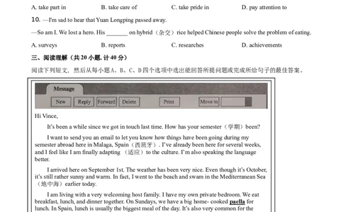 精品解析：山东省东营市2021年中考英语试题（原卷版）_中考真题_3.英语中考真题2015-2024年_地区卷_山东省_东营中考英语08-21