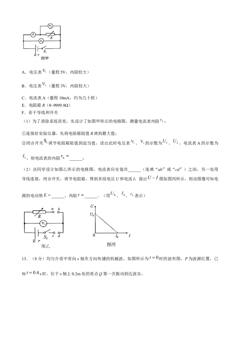 2025届广东省佛山市普通高中教学质量检测（二）+物理试卷(无答案)_2025年4月_250419广东省佛山市2025届高三下学期教学质量检测（二）（全科）