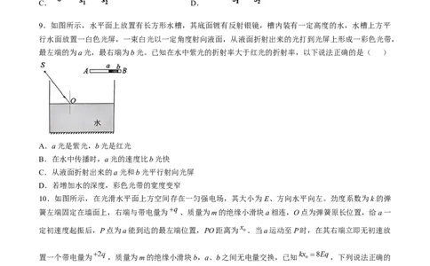 2025届广东省佛山市普通高中教学质量检测（二）+物理试卷(无答案)_2025年4月_250419广东省佛山市2025届高三下学期教学质量检测（二）（全科）