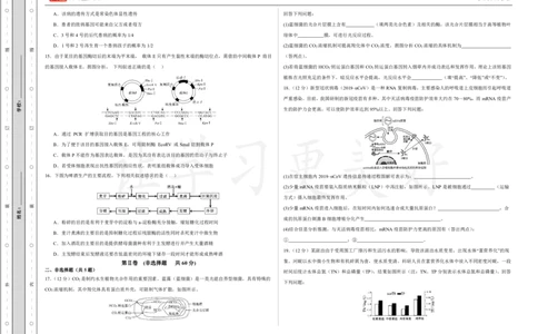 (8.12)-点睛押题卷&mdash;&mdash;广西卷_2024高考押题卷_132024高途全系列_26高途点睛卷_2024点睛密卷-生物