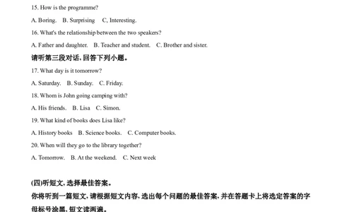 精品解析：广西北部湾经济区2020年中考英语试题（解析版）_中考真题_3.英语中考真题2015-2024年_2020全国多省多地中考英语真题145份