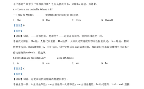 精品解析：广西北部湾经济区2020年中考英语试题（解析版）_中考真题_3.英语中考真题2015-2024年_2020全国多省多地中考英语真题145份