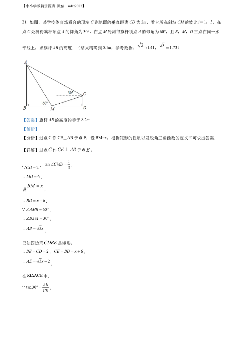 精品解析：辽宁省锦州市2019年中考数学试题（解析版）_中考真题_2.数学中考真题2015-2024年_地区卷_辽宁省_辽宁锦州数学14-22