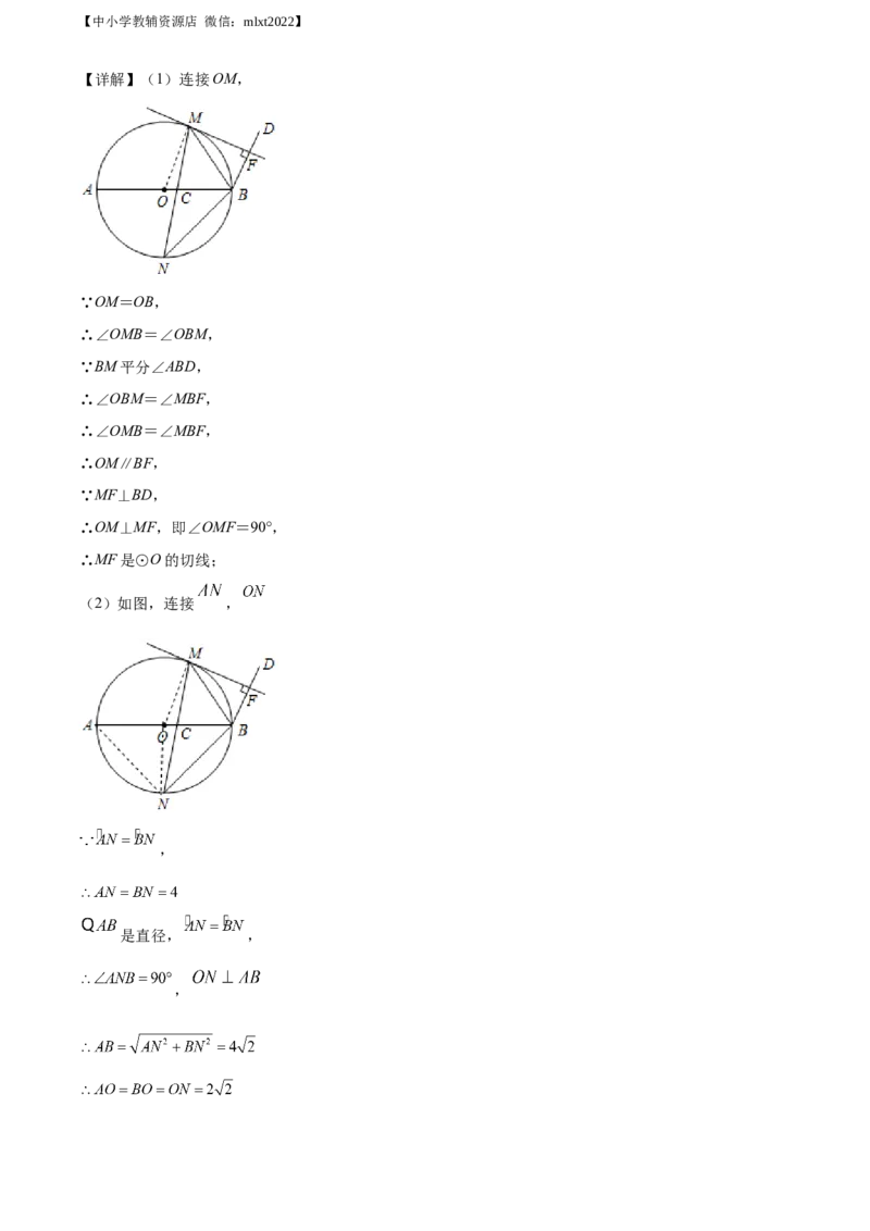 精品解析：辽宁省锦州市2019年中考数学试题（解析版）_中考真题_2.数学中考真题2015-2024年_地区卷_辽宁省_辽宁锦州数学14-22