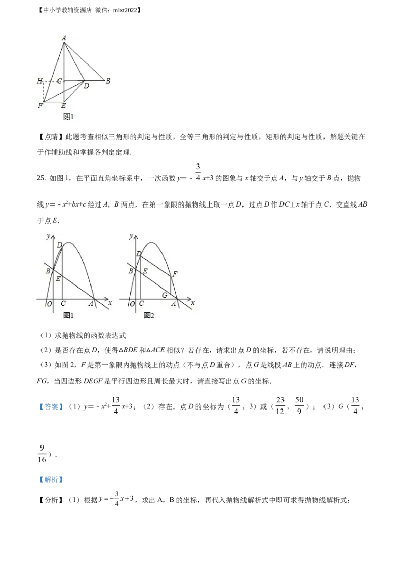 精品解析：辽宁省锦州市2019年中考数学试题（解析版）_中考真题_2.数学中考真题2015-2024年_地区卷_辽宁省_辽宁锦州数学14-22