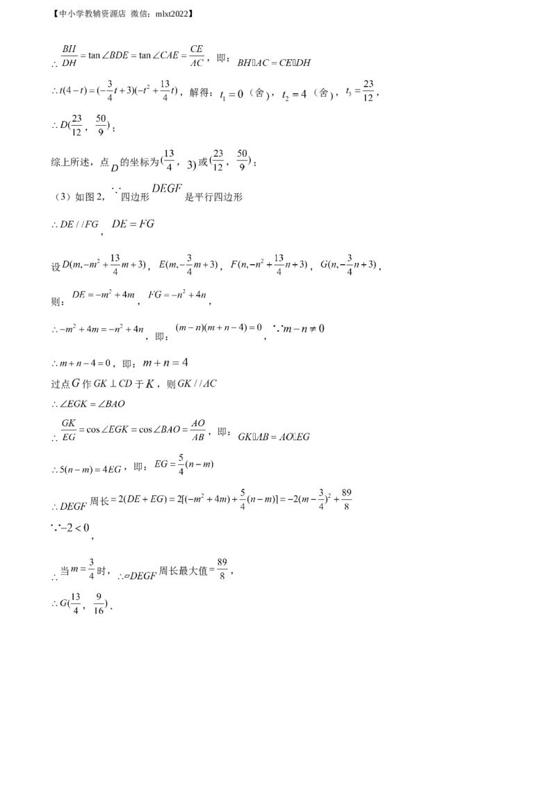 精品解析：辽宁省锦州市2019年中考数学试题（解析版）_中考真题_2.数学中考真题2015-2024年_地区卷_辽宁省_辽宁锦州数学14-22