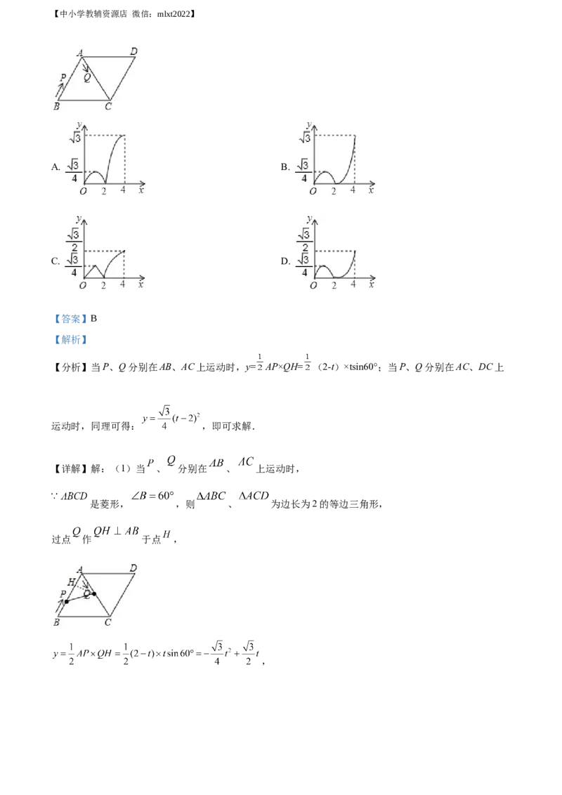精品解析：辽宁省锦州市2019年中考数学试题（解析版）_中考真题_2.数学中考真题2015-2024年_地区卷_辽宁省_辽宁锦州数学14-22