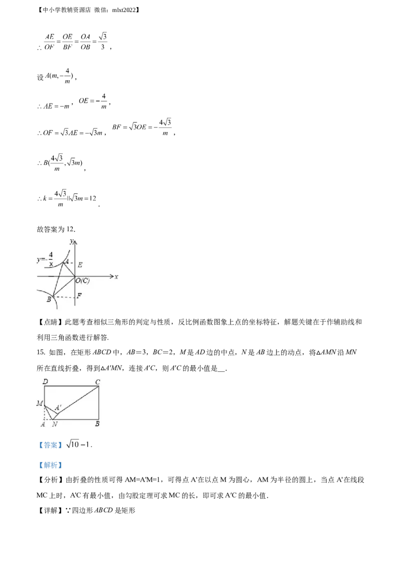 精品解析：辽宁省锦州市2019年中考数学试题（解析版）_中考真题_2.数学中考真题2015-2024年_地区卷_辽宁省_辽宁锦州数学14-22