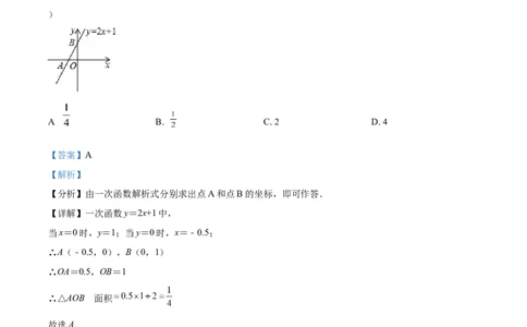 精品解析：辽宁省锦州市2019年中考数学试题（解析版）_中考真题_2.数学中考真题2015-2024年_地区卷_辽宁省_辽宁锦州数学14-22