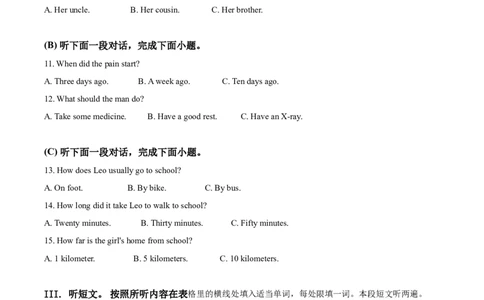 精品解析：贵州省黔南州2020年中考英语试题（原卷版）_中考真题_3.英语中考真题2015-2024年_2020全国多省多地中考英语真题145份_2020年中考真题精品解析英语（贵州黔南卷）精编word版