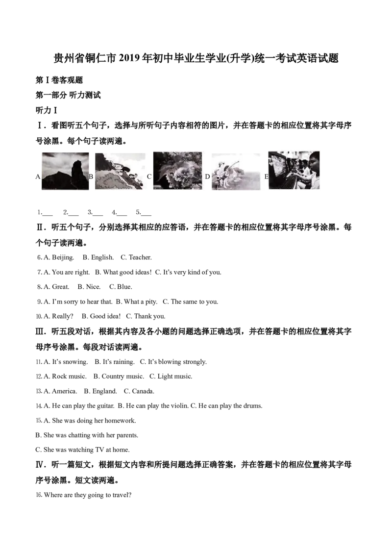 精品解析：贵州省铜仁市2019年中考英语试题（解析版）_中考真题_3.英语中考真题2015-2024年_2019年全国中考YINGYU148份_2019年中考真题精品解析英语（贵州铜仁卷）精编word版