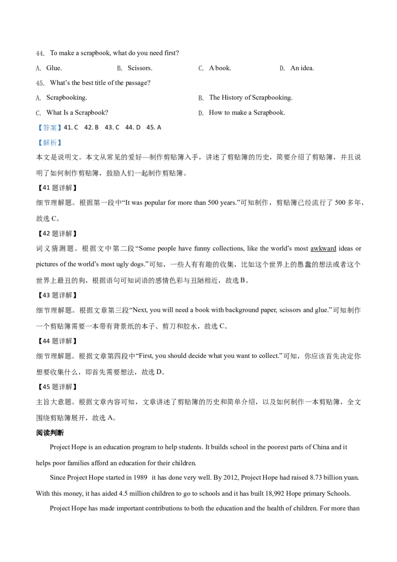 精品解析：贵州省铜仁市2019年中考英语试题（解析版）_中考真题_3.英语中考真题2015-2024年_2019年全国中考YINGYU148份_2019年中考真题精品解析英语（贵州铜仁卷）精编word版