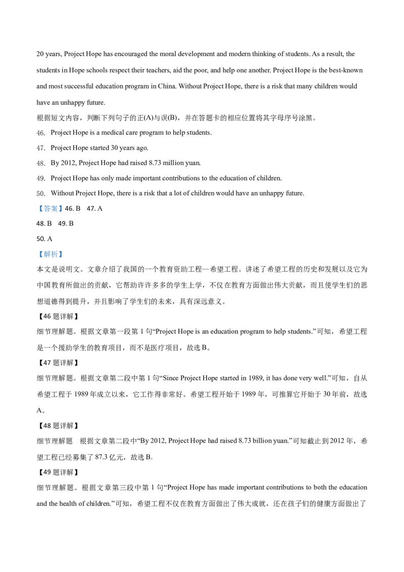 精品解析：贵州省铜仁市2019年中考英语试题（解析版）_中考真题_3.英语中考真题2015-2024年_2019年全国中考YINGYU148份_2019年中考真题精品解析英语（贵州铜仁卷）精编word版