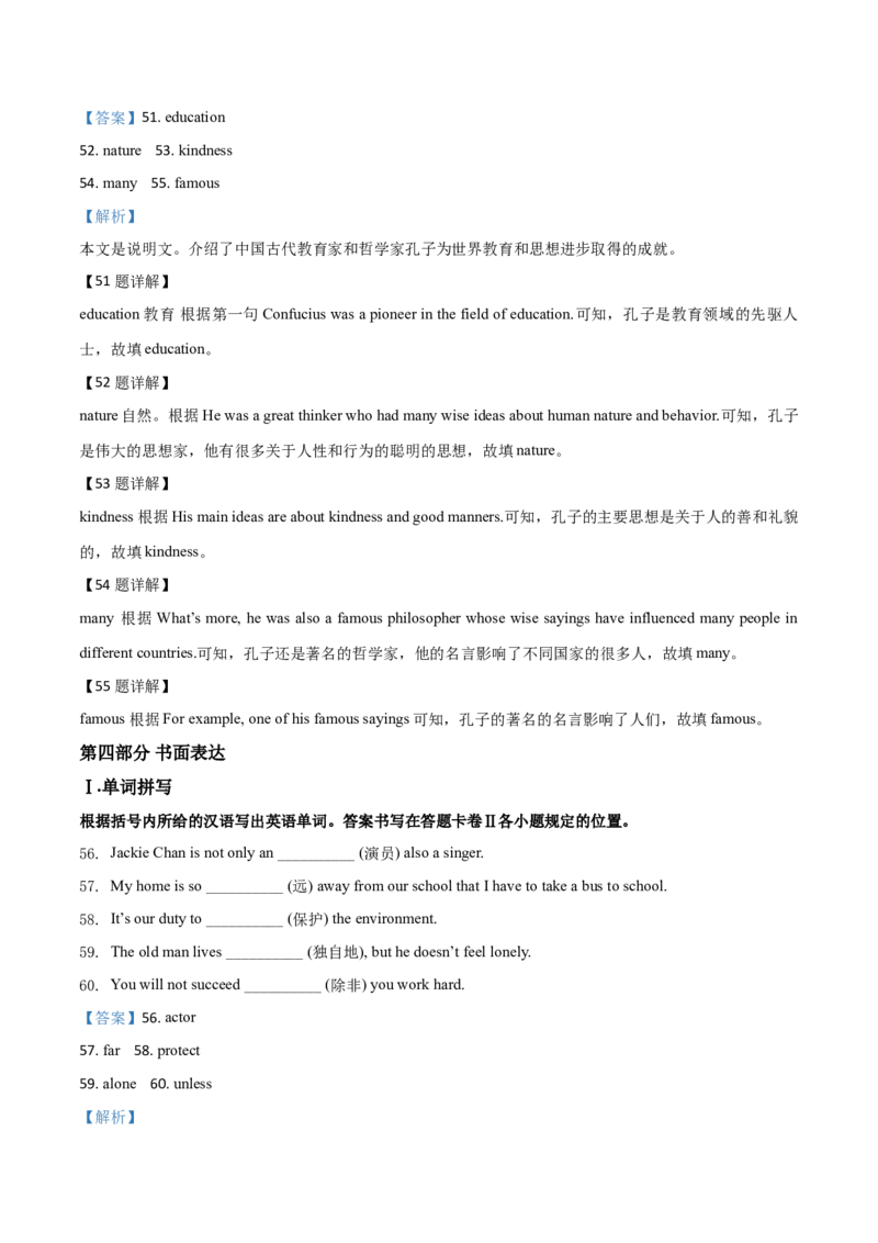 精品解析：贵州省铜仁市2019年中考英语试题（解析版）_中考真题_3.英语中考真题2015-2024年_2019年全国中考YINGYU148份_2019年中考真题精品解析英语（贵州铜仁卷）精编word版