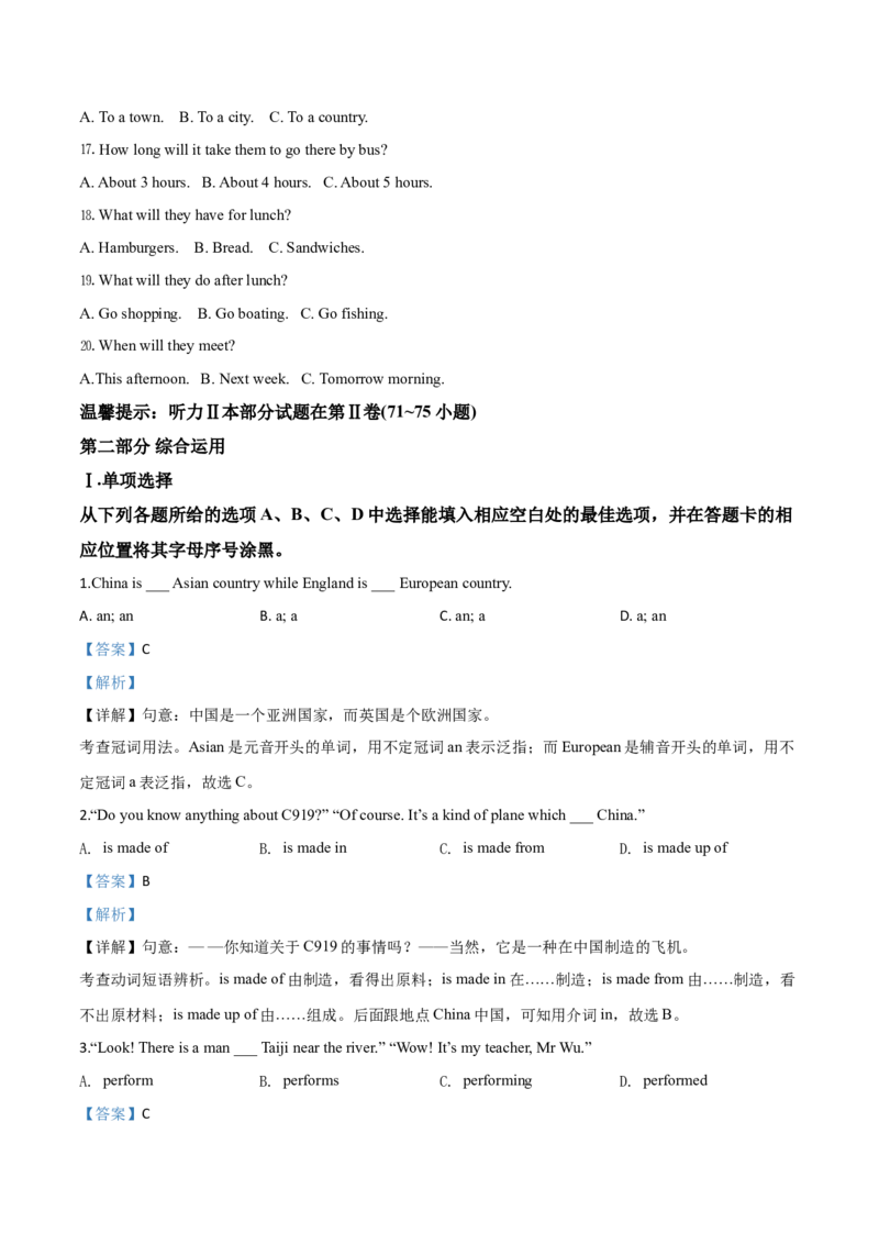 精品解析：贵州省铜仁市2019年中考英语试题（解析版）_中考真题_3.英语中考真题2015-2024年_2019年全国中考YINGYU148份_2019年中考真题精品解析英语（贵州铜仁卷）精编word版