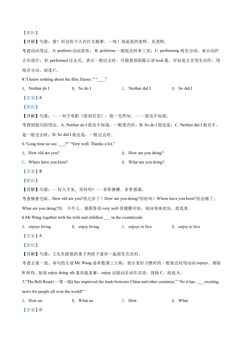 精品解析：贵州省铜仁市2019年中考英语试题（解析版）_中考真题_3.英语中考真题2015-2024年_2019年全国中考YINGYU148份_2019年中考真题精品解析英语（贵州铜仁卷）精编word版