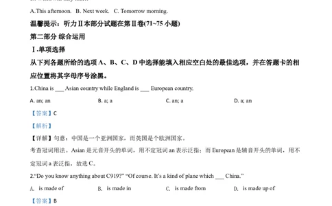 精品解析：贵州省铜仁市2019年中考英语试题（解析版）_中考真题_3.英语中考真题2015-2024年_2019年全国中考YINGYU148份_2019年中考真题精品解析英语（贵州铜仁卷）精编word版