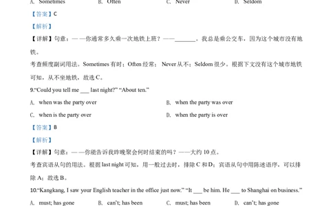 精品解析：贵州省铜仁市2019年中考英语试题（解析版）_中考真题_3.英语中考真题2015-2024年_2019年全国中考YINGYU148份_2019年中考真题精品解析英语（贵州铜仁卷）精编word版