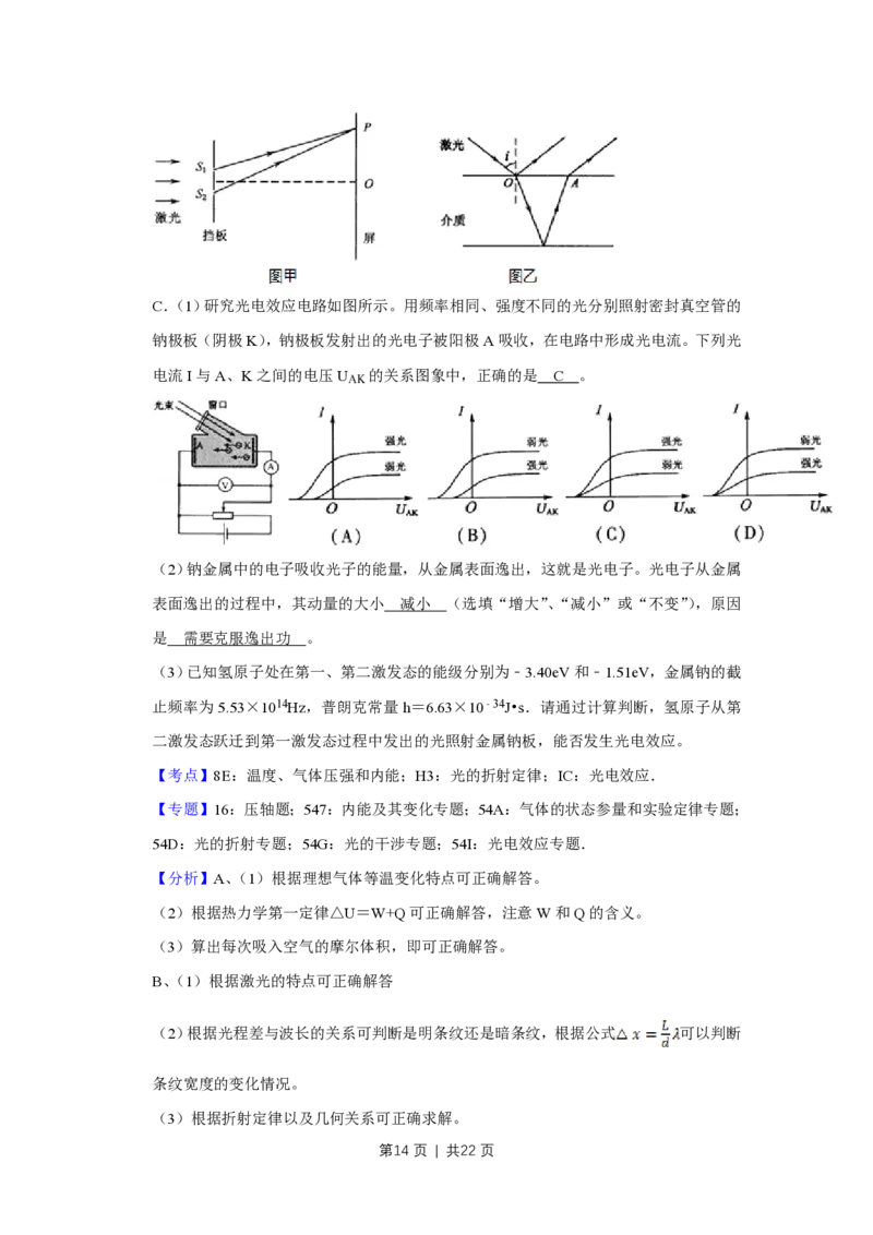 2010年高考物理试卷（江苏）（解析卷）_物理历年高考真题_新&middot;PDF版2008-2025&middot;高考物理真题_物理（按年份分类）2008-2025_2010&middot;高考物理真题