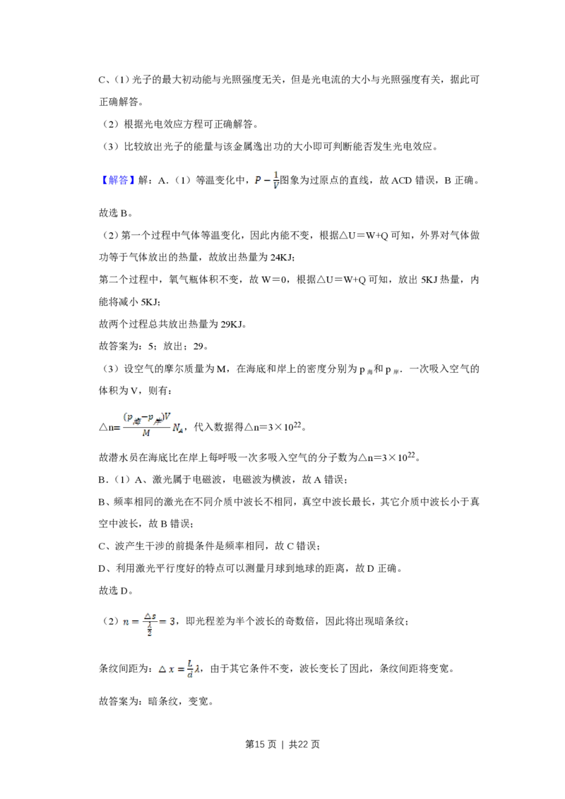 2010年高考物理试卷（江苏）（解析卷）_物理历年高考真题_新&middot;PDF版2008-2025&middot;高考物理真题_物理（按年份分类）2008-2025_2010&middot;高考物理真题