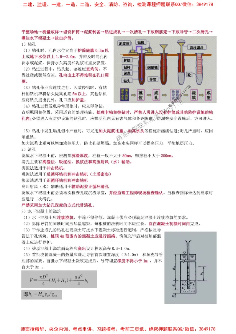 2025年一级建造师《铁路工程管理与实务》猛龙过江系列口袋书_2026年一级建造师_2026年一建铁路_2025年一建铁路SVIP_01-精华文档✿电子教材✿历年真题