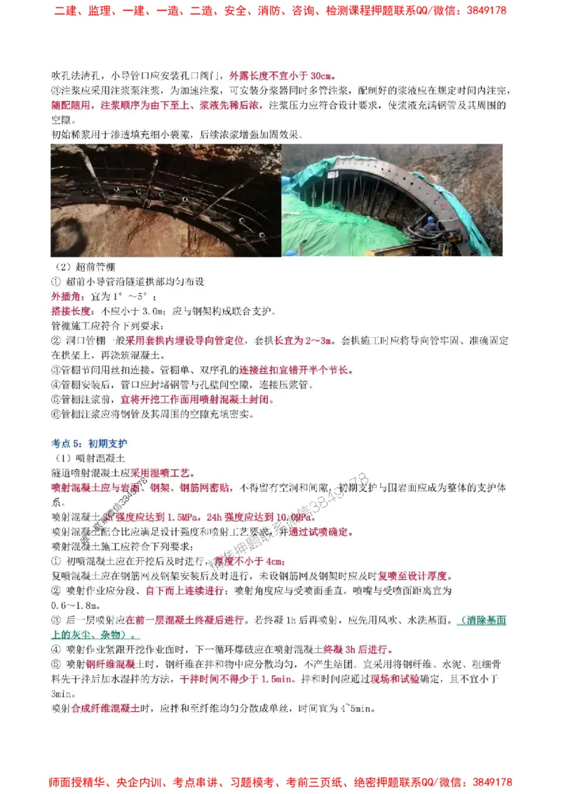 2025年一级建造师《铁路工程管理与实务》猛龙过江系列口袋书_2026年一级建造师_2026年一建铁路_2025年一建铁路SVIP_01-精华文档✿电子教材✿历年真题